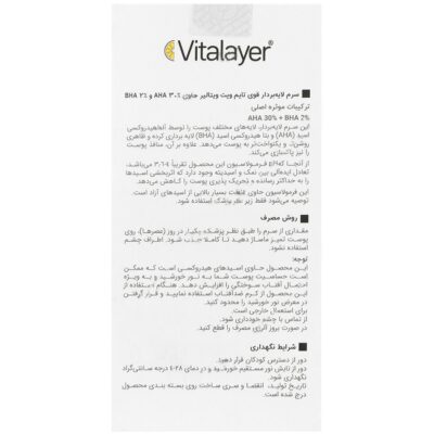 سرم لایه بردار قوی تایم ویت - Image 3