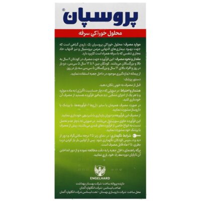 پروسپان با طعم منتول - Image 3