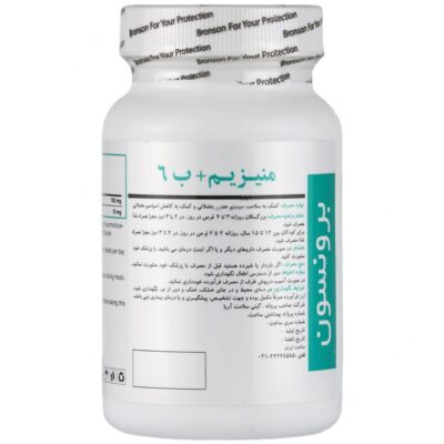 منیزیم و ب6 برونسون - Image 3
