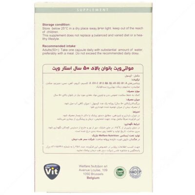 مولتی ویت استار ویت بانوان بالای 50 سال - Image 2