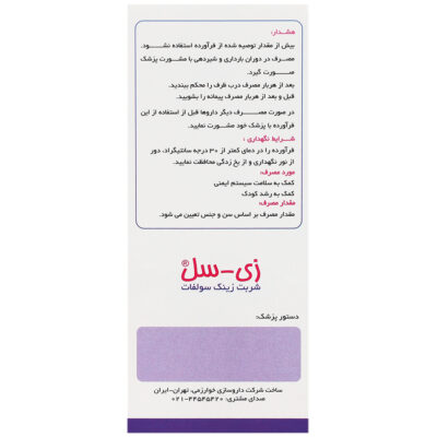 زی سل - Image 3