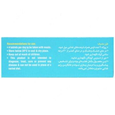 سیستین B6 زینک رازک - Image 3
