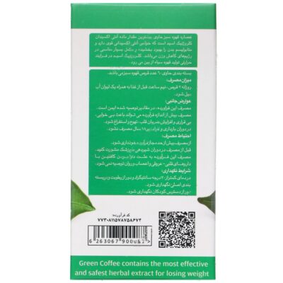 قهوه سبز - Image 3