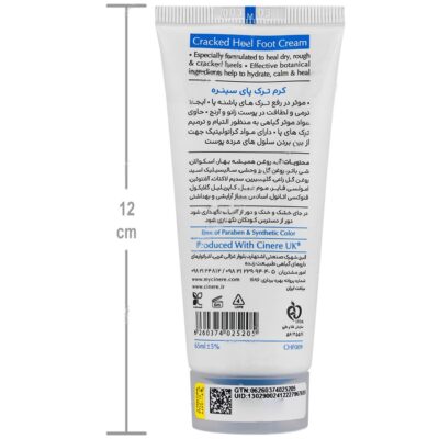 کرم ترک پا 65 میلی لیتری - Image 2
