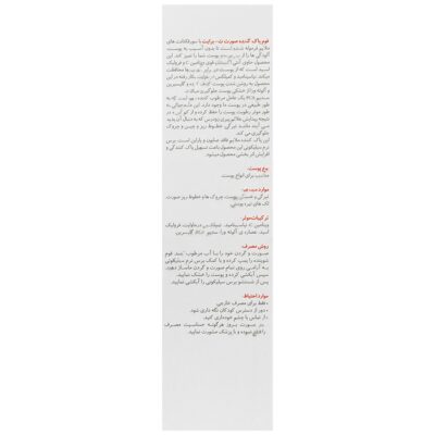 فوم پاک کننده صورت سی برایت - Image 2
