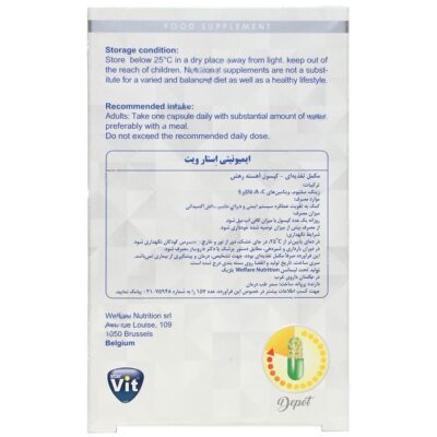 کپسول ایمیونیتی - Image 2