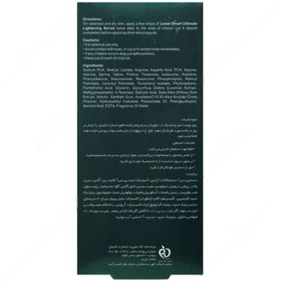 سرم روشن کننده و ضد لک اسمارت - Image 2