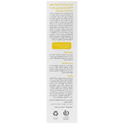کرم نرم کننده کودک 6 درصد اوره و اوسرین - Image 2