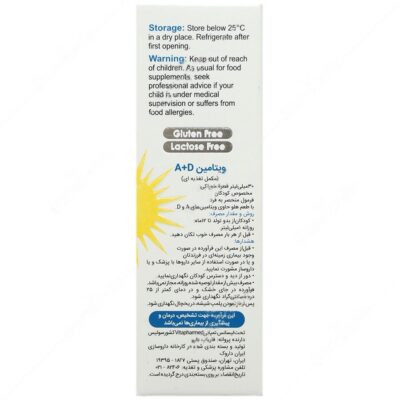 قطره ویتامین آ د - Image 3