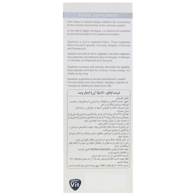 شربت اشتها آور اپتایزر - Image 3