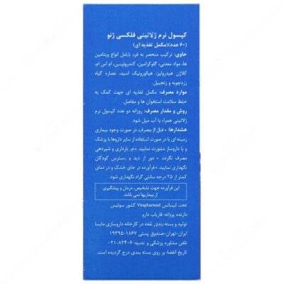 فلکسی ژنو - Image 3