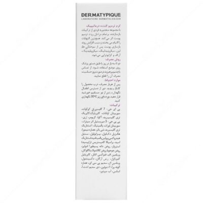 کرم ترمیم کننده درماتیپیک - Image 2