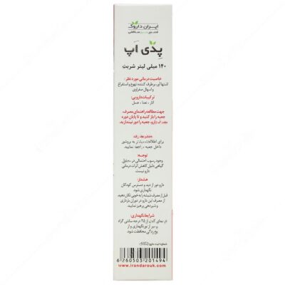 پدی اپ - Image 2