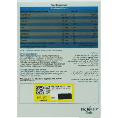 اپتی ویژن پلاس - Image 2