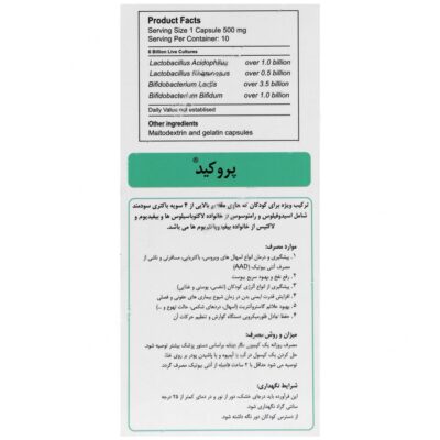 کپسول پروکید - Image 2