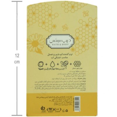 نرم کننده لب شیر و عسل - Image 2