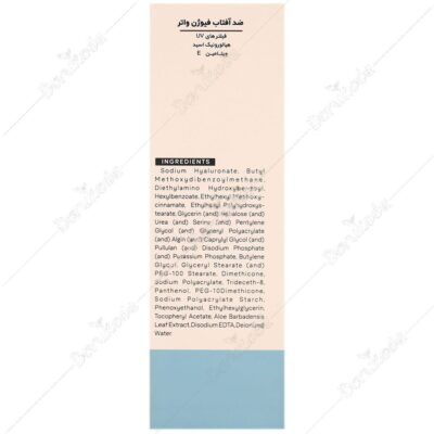 کرم ضد آفتاب فیوژن واتر - Image 3