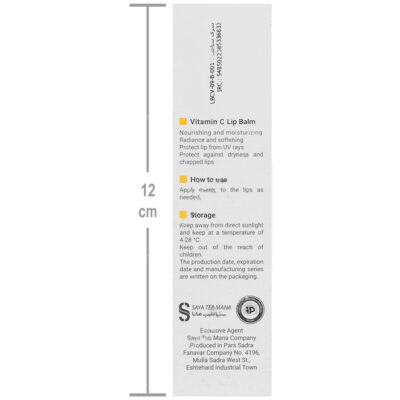 بالم لب ویتامین سی SPF25 - Image 4