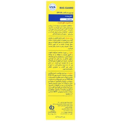 لوسیون ضد آفتاب باگ گارد SPF30 - Image 3