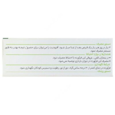 آفرودیت 30 عددی - Image 3