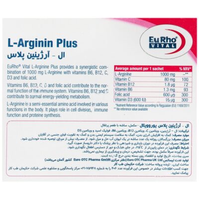 ال آرژینین پلاس - Image 2
