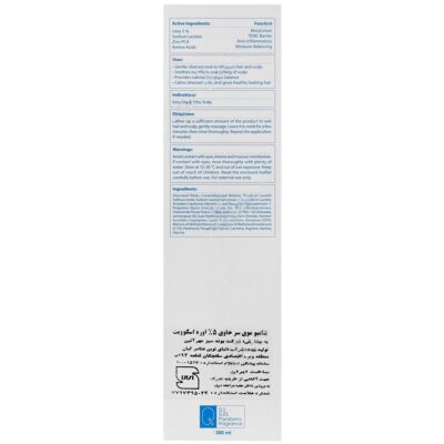 شامپو رطوبت رسان مو اوره 5 درصد - Image 2