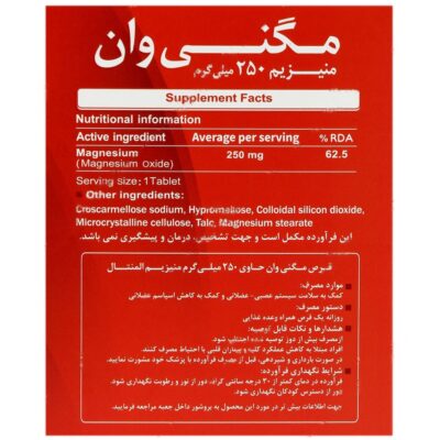 مگنی وان - Image 2
