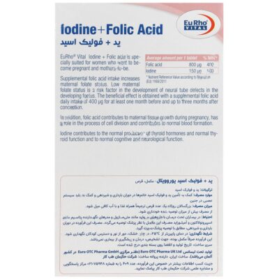 ید و فولیک اسید - Image 2