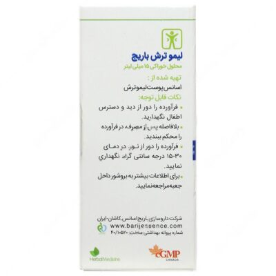 قطره خوراکی لیموترش 15 میلی لیتری - Image 2