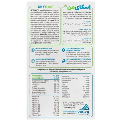 اسکای من - Image 2