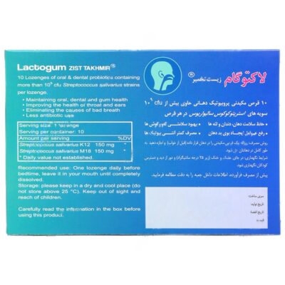 لاکتوگام - Image 2