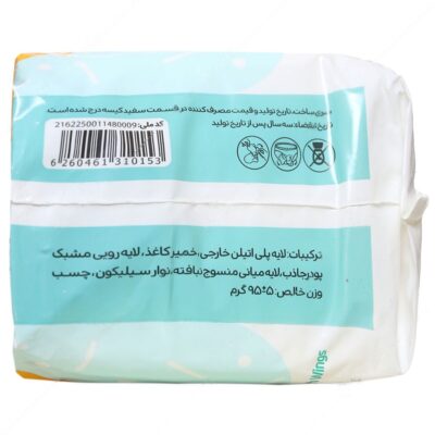 نوار بهداشتی بالدار بزرگ مشبک خیلی نازک - Image 2