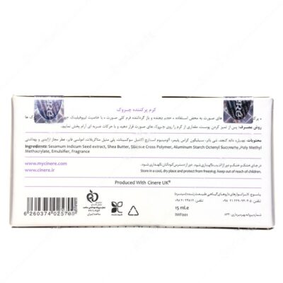 کرم پرکننده چروک - Image 2