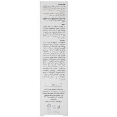 کرم آبرسان پوست خشک هیدرا کپ - Image 2
