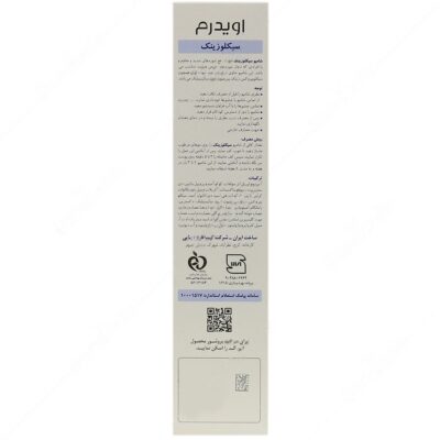 شامپو ضد شوره سیکلوزینک - Image 2