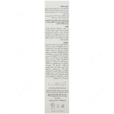 کرم ژل آبرسان پوست چرب هیدرا کپ - Image 2