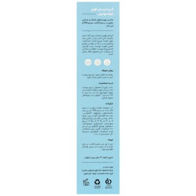 کرم آبرسان قوی انوکسولون - Image 2