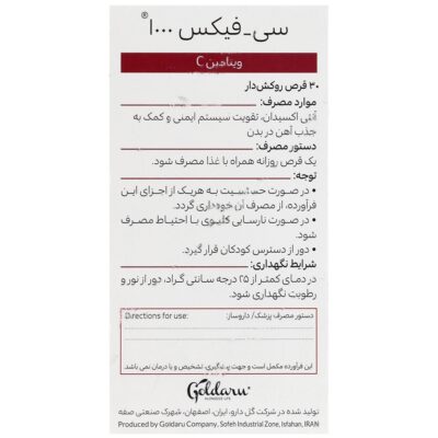 سی فیکس 1000 - Image 3