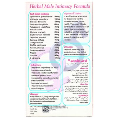 ویگورمن - Image 2