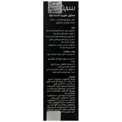 محلول تقویت کننده مژه - Image 2