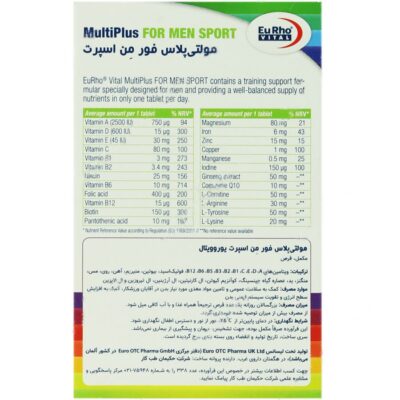 مولتی پلاس فور من اسپورت - Image 2