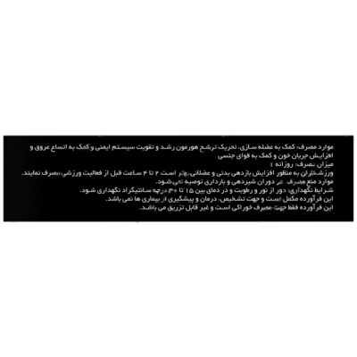 ال آرژنین نورم لایف 2000 میلی گرم - Image 3