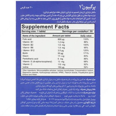 پرگبیون 1 - Image 2