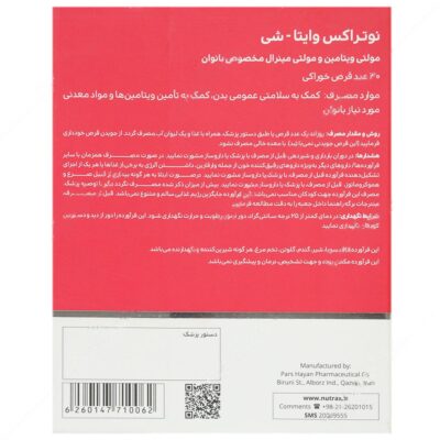 وایتا شی - Image 2