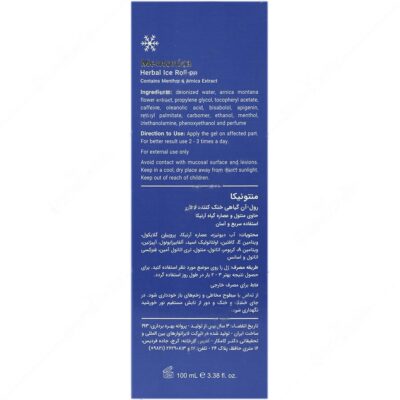 رول منتونیکا هربال آیس - Image 2