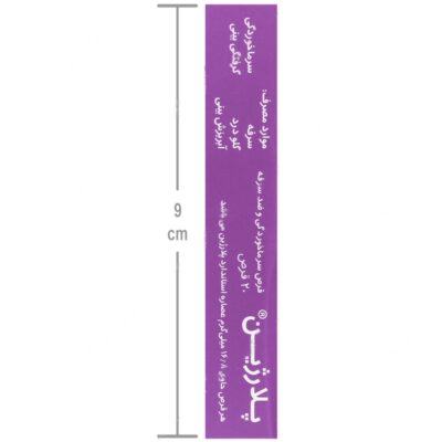 پلارژین - Image 4