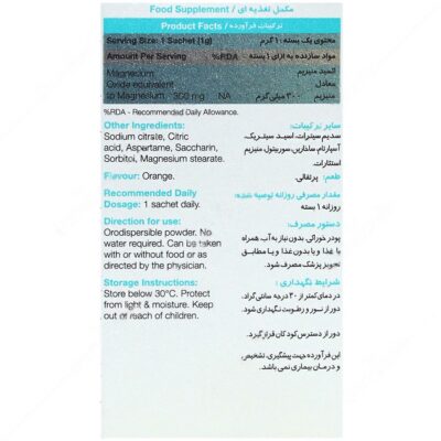 مگترا - Image 2