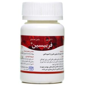 آهن - فربیسین