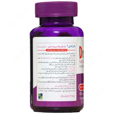 پاستیل مولتی ویتامین دکتر گامفی - Image 3
