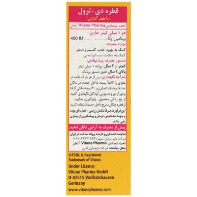 قطره دی ترول - Image 3